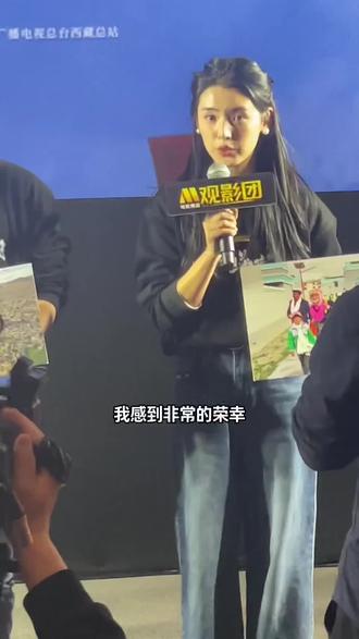 来自藏族的演员旦增央珍好灵动好可爱啊! #旦增央珍 #M观影团影迷日记 #遥远的普若岗日首映 #遥远的普若岗日明信片