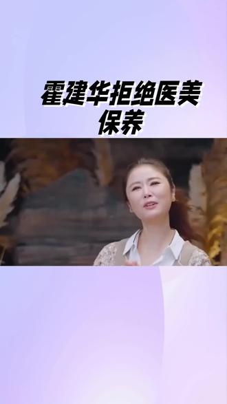 心灵美才是真的美#夫妻日常 #林心如霍建华