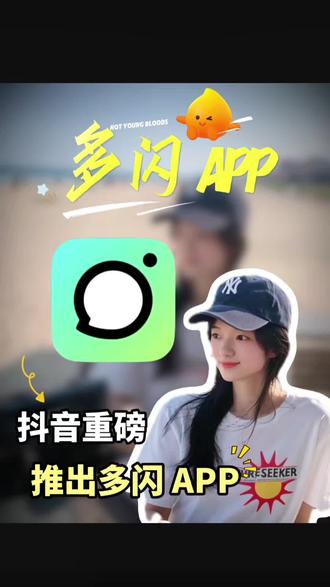 我的天啊,太可爱了吧这个形象设置! #多闪app #小火人AI聊天 #多闪