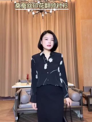 TANTAN 桑蚕丝气质印花时尚翻领衬衫LL#2358#衬衫#穿搭 #穿出高级感 #老谭私服