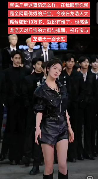 @斤宝🥩³¹⁷ 感谢@龙浩天🐲(酉阳桃花源摆手堂直播) 对斤宝的邀请和支持#斤宝317