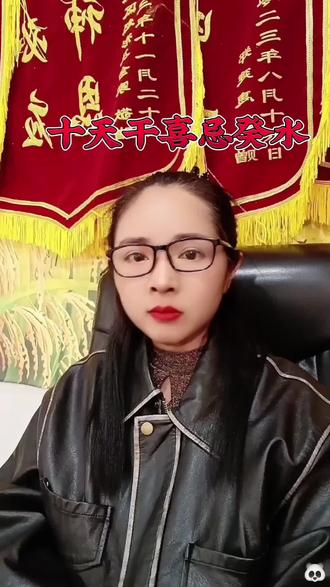 癸水日主,#国学文化四柱八字#个人见解不喜勿喷