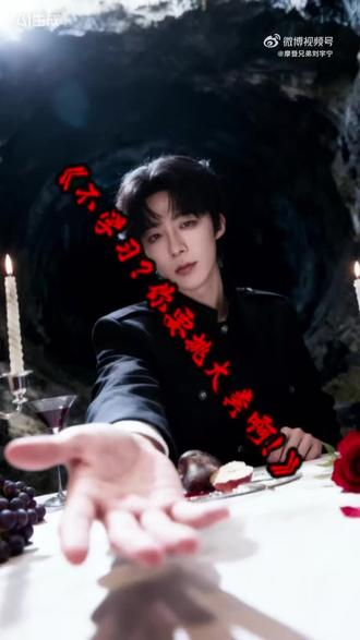 #刘宇宁 原创 劝学歌《不学习?你要挑大粪啊!》#鬼知道我看了多少遍 #明星周边