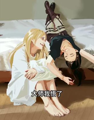 尤弥尔说绝交是决定交往的意思 #绘画过程 #aot #尤弥尔 #希斯特利亚 #尤希