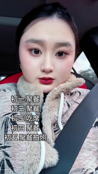 初一~初五早起全妆,太累了吧😫#迷之角度