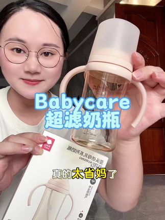 准备#混合喂养 的宝宝#babycare 这款新生儿超滤奶瓶真的要给宝宝试试!奶嘴做到了仿4维的,我闺女第一次喝都不会抗拒!还有超滤芯仿输乳管设计,平衡内外压力,阻隔气泡过滤掉杂质…#母乳喂养 #babycare超滤奶瓶 #奶瓶推荐