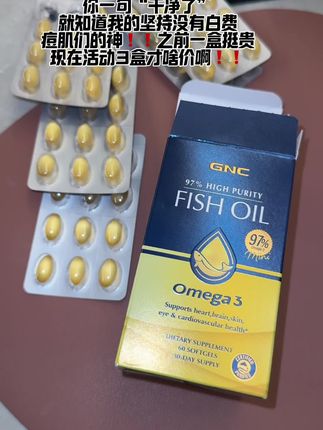 打卡鱼油的第四天 97%纯度,成分足 含量高 价格超划算#鱼油 #打卡 #好物推荐🔥 #亲测分享