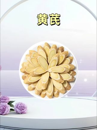 9块9到手半斤黄芪片#黄芪 #黄芪片 #黄芪片煲汤 #黄芪片怎么吃