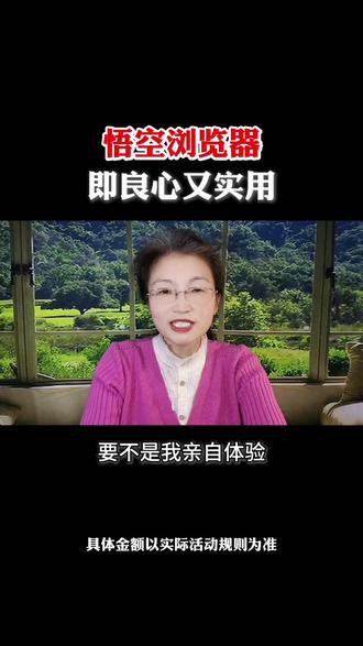 悟空浏览器追剧无忧#悟空浏览器#短剧#追剧神器