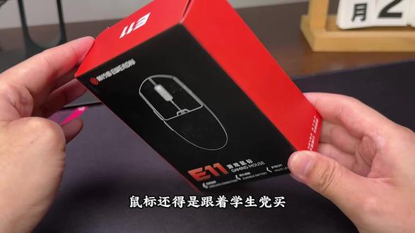 百元价位的电竞鼠标,配置也能这么强?前行者E11或许就是你的理想答案!#前行者E11 #前行者 #前行者鼠标 #电竞鼠标 #无线鼠标