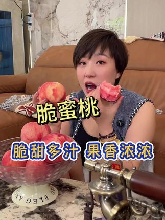 #脆甜多汁 #脆蜜桃 #新鲜采摘 #大暑消夏开吃啦