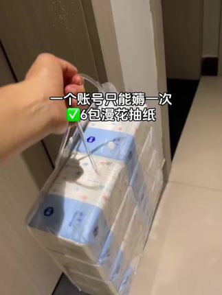 #漫花抽纸 的大羊毛可得薅呀!这个价就到手6大包!便宜不占白不占!闭眼入!#强烈推荐#在抖音入手的好东西#好用的大包纸巾推荐 #新人福利第一单