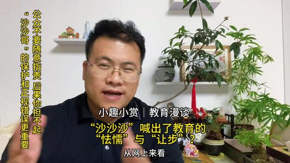 #当代年轻人的精神状态 #创作者中心有孩子问我说:老师,你知不知道“沙沙沙”,后来看了视频才明白了。幸福者退让原则、汉堡后续都不该是反复聊的梗。善待教育与学生吧!#大学生的课堂精神状态 #教育正能量 #汉堡