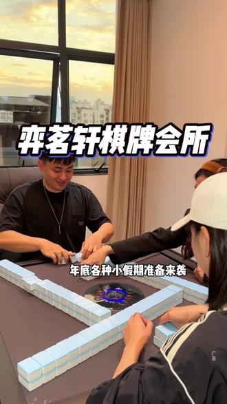 蓝鲸世界,打麻将的好地方帮你们找到了 #南宁#三缺一打麻将 #棋牌室