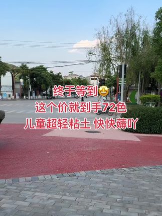 超轻粘土,宝宝安全玩耍!激发创造力专注力,家庭快乐时光!快入手!#粘土手工 #超轻粘土 #黏土手工 #儿童彩泥手工