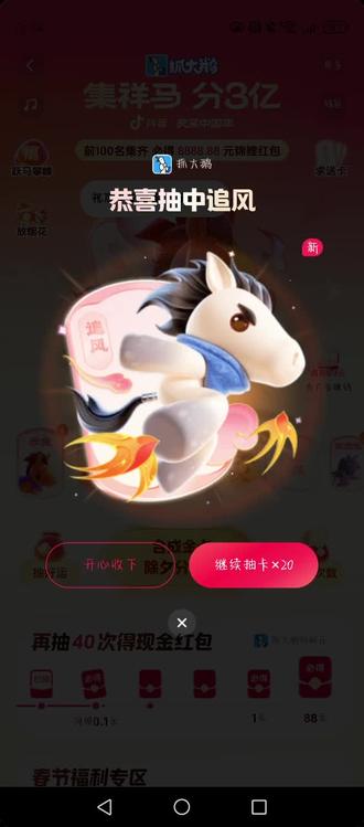 换追风的大多是骗子,这个是最难出的,出了会直接合成金卡。#追风#集卡