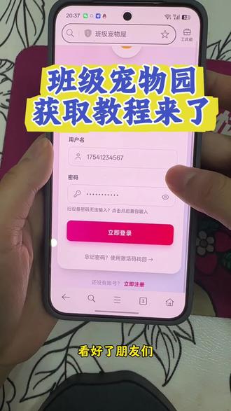 《小鱼书包》班级宠物园下载教程#宠物管理神器#班级宠物#班级宠物app#班级宠物园下载方法#班级宠物园