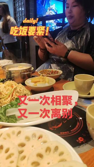 #没什么是火锅解决不了的 #东北#老同学聚会 ,回家的几件必做之事。