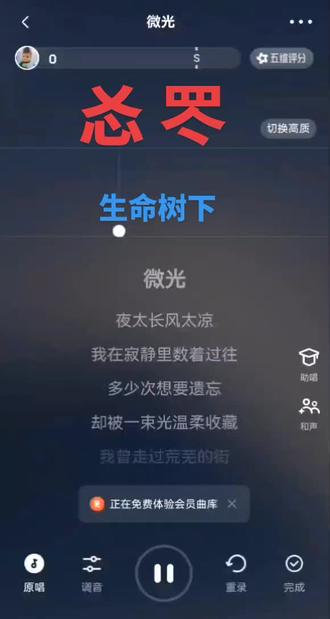 #我要上热门 #全民K歌#生命树下#回忆年轻时的美好