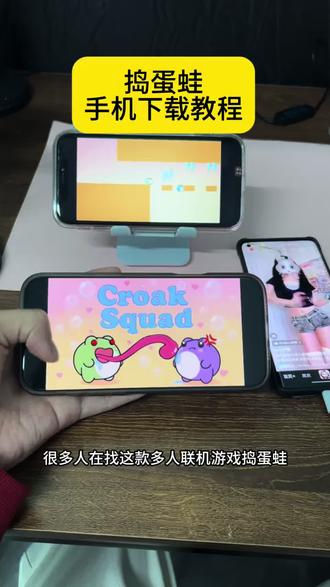 《铭泽宝库》#捣蛋蛙下载教程来了#捣蛋蛙手机版