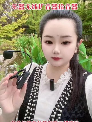 乐器通用无线扩音器拾音器麦克风话筒 #拾音器 #扩音器 #无线拾音器 #无线麦克风 #无线话筒
