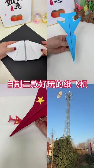 好玩的纸飞机完整版教程来喽,赶紧收藏做起来吧#亲子手工制作 #纸飞机#创意手工