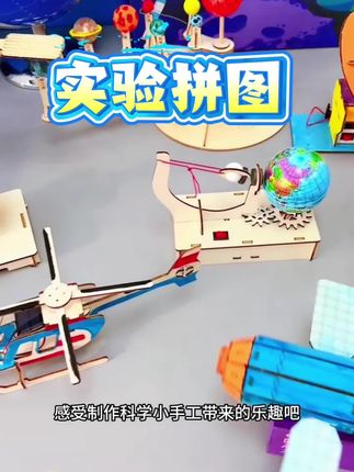 【航空套装】小学生航空航天模型套装科学实验物理手工科技益智玩具#航空玩具 #模型玩具 #科学实验 #手工玩具 #好物推荐🔥