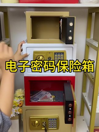 #保险箱#密码保险柜家庭用 #小型保险箱保险柜