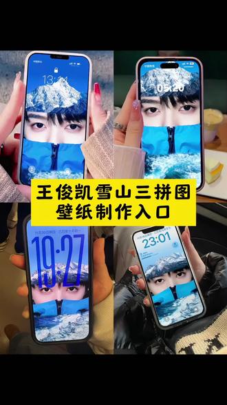 王俊凯ai照片生成壁纸教程,王俊凯雪山壁纸ai生成教程,王俊凯雪山壁纸,ai雪山风景照一键生成,王俊凯壁纸制作美图,王俊凯ai照片生成,王俊凯海报贴墙,照片壁纸制作教程,王俊凯壁纸原图,星空壁纸取图教程,王俊凯影子p图教程,王俊凯雪山壁纸是ai的吗,王俊凯手机壁纸雪山,王俊凯权威屏保,王俊凯壁纸iphone专用,#王俊凯壁纸锁屏 王俊凯雪山壁纸制作教程,雪山壁纸ins高级质感,雪山壁纸原图,王俊凯封神高清图片,王俊凯雪山锁屏壁纸, 拼图, 雪山, 权威, 眼睛 王俊凯,王俊凯像素画,和王俊凯剪影合照p图教程,王俊凯动态锁屏壁纸,王俊凯雪山手机壁纸获取教程,王俊凯手机壁纸雪山获取教程,王俊凯手机壁纸雪山制作教程,王俊凯手机壁纸雪山,#王俊凯手机壁纸雪山#王俊凯手机壁纸雪山怎么做#即梦ai#王俊凯 王俊凯雪山壁纸是ai的吗 王俊凯手机壁纸高清全屏,王俊凯雪山壁纸是ai的吗,王俊凯手机壁纸雪山怎么做,王俊凯壁纸iphone专用,王俊凯壁纸,王俊凯手机壁纸雪山安卓版,王俊凯手机壁纸高清,王俊凯手机壁纸高清图片,王源手机壁纸雪山,王俊凯手机壁纸雪山制作教程来了,王俊凯眼睛特写图片,王俊凯山川拼图,王俊凯壁纸iphone专用,王俊凯山川风壁纸,王俊凯壁纸,王俊凯动态壁纸,tfboys桌面壁纸竖屏,王俊凯特效,王俊凯壁纸雪景,雪山壁纸指令,王俊凯壁纸 雪山,王俊凯手机壁纸,王俊凯蓝色冲锋衣,王俊凯骆驼冲锋衣远山蓝,王俊凯动态锁屏壁纸,和王俊凯剪影合照p图教程,王俊凯同款相框,壁纸留白怎么弄,王俊凯视频素材,王俊凯你们大概都知道,张极雪山照壁纸,左航雪山壁纸,王俊凯手机壁纸是渐变蓝,王俊凯雪山壁纸,王俊凯雪山手机壁纸教程,雪山壁纸,王俊凯图片壁纸,王俊凯新壁纸,王俊凯高清壁纸,王俊凯相机壁纸,王俊凯雪地的壁纸,王俊凯神图高清照片,王俊凯神图高清无水印,王俊凯神图最新照片,王俊凯壁纸全面屏高清,王俊凯神图氛围感,王俊凯电脑超清4k原图,王俊凯神图手机壁纸,王俊凯神图横屏,王俊凯神图高清,王俊凯超拽照片,