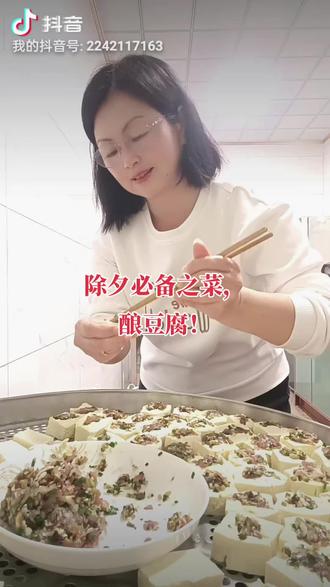 黄陂人,酿豆腐是除夕必备之菜。