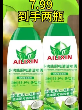 【抢!到手两瓶】多功能泡沫清洁剂冰箱厨电清洁剂厨房清洁剂#清洁神器