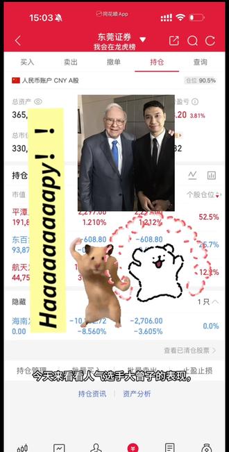 12月12日来看看人气选手大曾子的表现#大曾子 #大曾子持仓 #大曾同行 #大曾文化