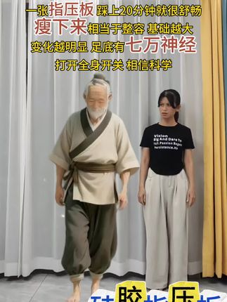原来踩硅胶指压板是那么舒服的吗?#指压板#居家锻炼#居家锻炼有新招 #硅胶指压板 #足底按摩指压板