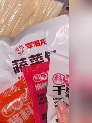 李海龙麻辣烫4袋装轻享红油双味搭配鲜嫩豆段方便速食#麻辣烫太好吃了 #嗦粉的快乐 #美麻辣烫 #李海龙麻辣烫 #深夜放毒美食
