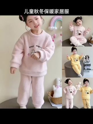 女童睡衣秋冬季保暖半边绒女孩宝宝可爱分体套装儿童法兰绒家居服#保暖睡衣 #萌娃穿搭 #冬季必备