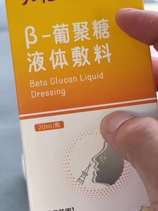 葵花老国货便宜还好用!#鼻腔喷雾#老国货#无限回购的宝藏单品