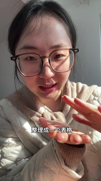 豆包别用来改穿搭了,也能改简历,还能挣钱#赚钱 #成长 #用豆包赚钱 #创作者扶持计划