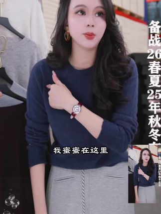 欧倪蜜 OUNIMI 一线成衣点子纱100%绵羊毛圆领 PGXN 2911 #Miss大蜜蜜 #强烈推荐 #基础款穿搭 #显瘦穿搭 #谁穿谁好看