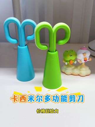 卡西米尔儿童安全剪刀,平口刀架,全包边,给孩子用真的超放心超安全,强烈推荐#儿童剪刀#安全剪刀#卡西米尔#手工剪刀