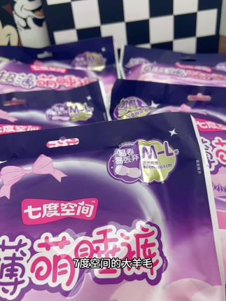 女生那几天晚上一定要穿这种安睡裤,它真的是太懂我们了!这个萌睡裤穿上之后就跟小内内一样舒服,而且超级薄,量多也不怕侧漏,还是独立包装,出门带着也方便。#超薄透气 #七度空间 #强烈推荐