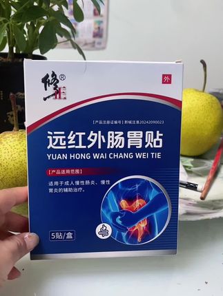 #修正#修正肠胃贴 #肠胃贴 #DOU➕小助手 #中老年 是了,这个贴着真的太好了。