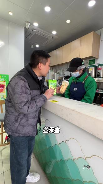 益禾堂价格崩了,新品9.9竹香芒芒送竹香瓜子#益禾堂高奢设计师联名#益禾堂新品#益禾堂竹香新品