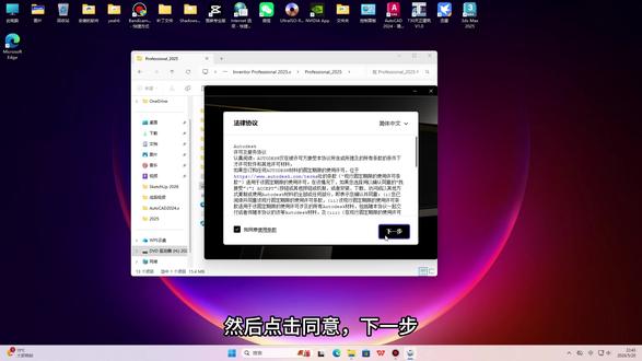 Inventor 2025下载安装教程 今天带来的是Autodesk Inventor 2025下载安装教程#inventor #inventor教程 #inventor安装教程 #inventor安装包 #inventor安装