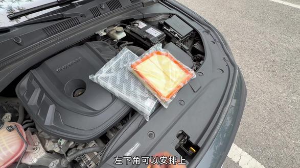 吉利车型更换空气滤芯和空调滤芯的详细教程来了,看完以后就可以自己更换了,关键还能省不少#吉利汽车 #空气滤芯 #空调滤芯 #汽车好物