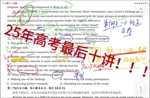 22年全国二卷阅读D!!!