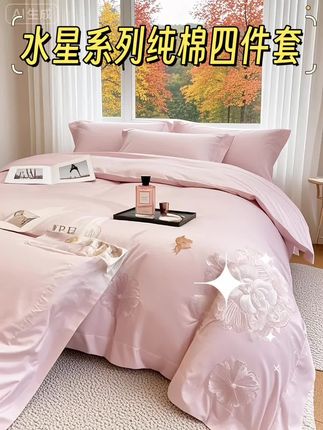 水星系列纯棉刺绣四件套:一裹温柔,四季皆宜  精选高支纯棉面料,触感如云朵般软糯亲肤,吸汗透气不闷肤,春眠不觉晓,冬卧暖而不燥,四季躺卧都能拥享贴身舒适。  被套与枕套上的精致刺绣,不是繁复的堆砌,而是恰到好处的细腻点缀,让简约床品多了份低调的质感与精致感,铺在床上,瞬间提升卧室整体格调。  搭配质感礼盒包装,烫金纹路勾勒出仪式感,无论是作为乔迁好礼传递心意,还是犒劳自己升级睡眠体验,都足够体面又贴心。拆开礼盒的瞬间,便是把“每晚好眠”的祝福,郑重送到身边。#刺绣工艺 #爱了爱了 #特别推荐 #强烈推荐好物 #高端大气