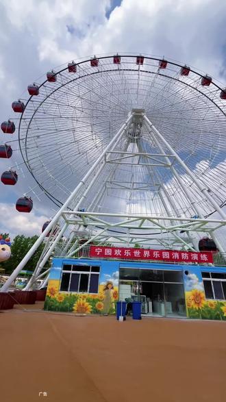 北宁公园也有摩天轮啦,宁园欢乐世界5月1号开业,刷到赶紧囤#北宁公园 #宁园欢乐世界#五一去哪玩