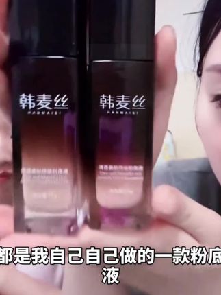 这个韩麦丝粉底液真的太好用了!它超级轻薄,而且还不卡粉、不浮粉,很适合夏天去用,最重要的是它可以做到防水防汗的效果哦!它的质地非常的水润丝滑,容易推开,上脸之后感觉非常清爽,不会油乎乎的,还特别的自然服帖,想要化妆的女生们赶紧入手吧!#好物分享🔥 #好物推荐🔥