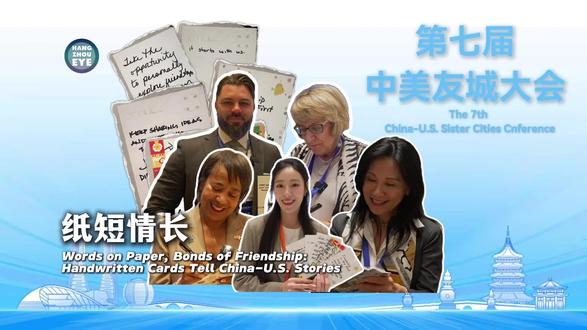 一张小小的卡片可以成为友谊的象征,我们看到每一句话语,每一份交流,都承载着跨越太平洋的联结,合作与希望,跟着心怡一起去看看#第七届中美友城大会 的故事。
A small postcard has become a symbol of friendship. We see that every word, every exchange, carries connection, cooperation, and hope across the Pacific. Follow Yi's Vlog to see the story of the 7th China-U.S. Sister Cities Conference.