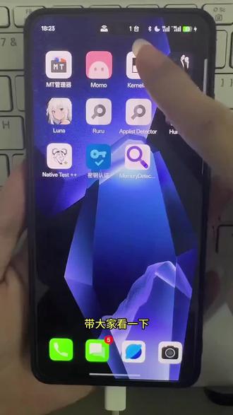 #刷机 #root 免解bl临时root和直接root你更中意谁